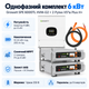 Комплект автономного енергопостачання Growatt SPE 6000TL HVM-G2 6 кВт + Pytes V5°α Plus H+ 2 шт 5.12 кВт·год LiFePO4 - зображення 1