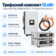 Комплект автономного енергопостачання Deye SUN-12K-SG05LP3-EU 12 кВт + Pytes V5°α Plus H+ 2 шт 5.12 кВт·год LiFePO4 - зображення 1