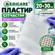 Повязка липидно-колоидная MEDICARE сетчатая стерильная 20×30 см - изображение 2