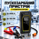 Пускозарядное устройство для автомобиля K5 4000 А Портативный автомобильный бустер Jump Starter 12 В с воздушным компрессором 150 PSI для накачки шин, внешним аккумулятором Power Bank 16000 мАч и LED-фонарем - изображение 1