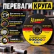 Диск отрезной по металлу 125×1.6×22 Ataman - изображение 5