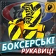Боксерские перчатки Fairtex искусственная кожа 14 унций желтые черные. - изображение 2