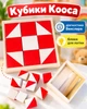 Кубики Кооса діагностика Векслера блоки для логіки (5425245) - зображення 1