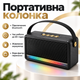 Портативная колонка MARSHAL M640 BT - изображение 1