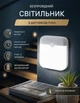 Светильник аварийный аккумуляторный ENERLIGHT Neon, 0,5W, 40Лм, 4000К, с датчиком движения - изображение 1