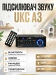 Двухканальный усилитель звука UKC A3 Hi-Fi стерео 2x120W Bluetooth USB SD FM радио с пультом управления Черный - изображение 1