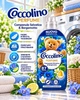 Концентрований кондиціонер-ополіскувач для білизни Coccolino Campanula Selvatica & Bergamotto Польовий дзвіночок та бергамот 1,827 л 87 прань (8720181859434) - зображення 2