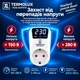 Защитное реле TERMOLUX 16А контроля перепадов напряжения в розетку 220V реле контроля напряжения, отсекатель напряжения - изображение 4