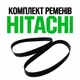 Комплект приводных ремней для сортировщика купюр HITACHI 150 BLACK STANDART, запасные аксессуары для счетной машинки банкнот, Корея - изображение 2