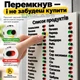 Список продуктів магнітний на холодильник із перемикачами на 44 продукти 3d-7006 - зображення 2