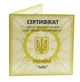 Сертификат для монеты Украины 10 гривен 2003 Серебро Proof Зубр (Ag 925, унция, 31.1 грамм) - изображение 1