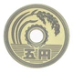 Монета Японія 5 єн 1999 Proof - зображення 2
