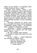 Неймовірні детективи. Частина 2 - изображение 6