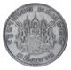 Монета Таиланд 1 бат 1962 AU-UNC - изображение 1