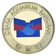 Медаль Японія Пам’ятна медаль UNC Осака - Океанаріум Кайюкан - зображення 1