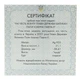 Сертификат для памятной медали Украины 2001 Серебро Proof На честь визита Папы Иоанны Павла II - изображение 1