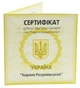 Сертификат для монеты Украины 10 гривен 2003 Серебро Proof Гетман Кирилл Разумовский - изображение 1