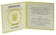 Сертификат для монеты Украины 10 гривен 2004 Серебро Proof Азовка (Ag 925, унция, 31.1 грамм) - изображение 2