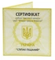 Україна 10 гривень 2005 Срібло Proof Сертифікат для монети України Крот (Ag 925, унція, 31.1 грама) - зображення 1