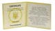 Сертификат для монеты Украины 10 гривен 2000 Серебро Proof Петр Сагайдачный Корабль - изображение 2