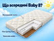 Детский матрас Baby 8 с кокосовой койрой 60×120 см - изображение 4