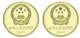 Набор монет Китай набор из 2 монет по 5 юань 2005 UNC - изображение 2
