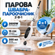 Швабра-пароочисник багатофункціональна 2в1 2600 Вт 300 мл резервуар 8 насадок 3,5 м шнур - зображення 1