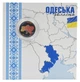Монета Україна 10 гривень 2026 UNC Ми сильні. Ми разом - Одеська область Кольорова 2 у сувенірній упаковці - зображення 1