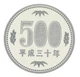 Монета Япония 500 йен 2018 Proof - изображение 1