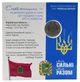 Монета Украина 10 гривен 2026 UNC Мы сильные. Мы вместе - Харьковская область в сувенирной упаковке Цветная - изображение 2