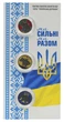 Набір монет Україна набір з 3 монет по 10 гривень 2025 UNC Ми сильні. Ми разом - Крим Луганськ Донецьк Кольорові - зображення 1