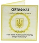 Україна 10 гривень 2000 Срібло Proof Сертифікат для монети України 100 років Львівському театру опери та балету - зображення 1