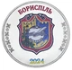 Медаль Украина 1 карбованец 2024 UNC Город Борисполь - изображение 1