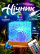 Ночник-проектор Северное сияние RGB 16 цветов с пультом, 6 уровней яркости, сенсорное управление, USB, декоративная LED лампа-куб 12 x 12 см - изображение 1