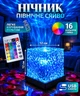 Ночник-проектор Северное сияние RGB 16 цветов с пультом, 6 уровней яркости, сенсорное управление, USB, декоративная LED лампа-куб 12 x 12 см - изображение 5