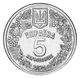 Медаль Украина 5 карбованцев 2024 UNC Фауна Украины - Рыба - Осетр - изображение 2