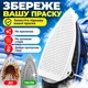 Тефлонова насадка для праски універсальна захисна накладка на підошву праски антипригарна насадка для прасування захист тканини від пригорання блиску та лиску термостійкий чохол для праски білий 0.8 мм - зображення 5