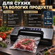 Вакууматор профессиональный 145 Вт Вакуумный упаковщик 30 см Машина для вакуумирования с резаком UV LED наружным портом переходником - изображение 3