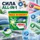 Капсули для прання ARIEL Pods All-in-1 Гірське Джерело 60 шт, гелеві капсули для видалення плям у холодній воді - зображення 4