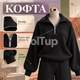 Женский черный костюм с кофтой и брюками 48–50, мягкая ткань ангора рубчик с начесом, свободный крой - изображение 2