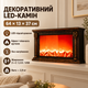 Декоративний камін LED Світлодіодний камін з імітацією полум’я тліючого вугілля підсвіткою 64х13х37 см на батарейках USB для інтер’єру бронзовий - зображення 1