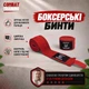 Боксёрские бинты Combat Training 3 метра красные - изображение 2