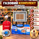 Комплект туристичний газовий обігрівач NURGAZ балон 12л INTERTOOL редуктор зі шлангом пальник на балон у подарунок 3.5 кВт - зображення 1