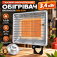 Инфракрасный газовый обогреватель Ravanson BRI-85N 3400 Вт на пропан-бутане Обогреватель на газовый баллон с редуктором Bradas - изображение 1
