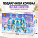 Конструктор Frozen Ледяной замок Эльзы 504 детали с фигурками для детей от 8 лет - изображение 3