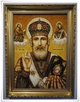 Іменна ікона Нікола Гранд Презент 30*40 ІІ-100 4277376 - зображення 6