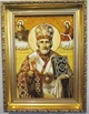 Іменна ікона Нікола Гранд Презент 30*40 ІІ-98 4276878 - зображення 6