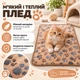 Плед для котів і собак малих порід S 40×60 см, м'який плюшевий, світло-коричневий - зображення 5