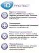Одноразовые пеленки iD Protect Plus (60х60 см) 30 шт. - изображение 2