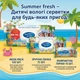 Вологі серветки для дітей Summer Fresh Дитячі 120 шт. - зображення 3
